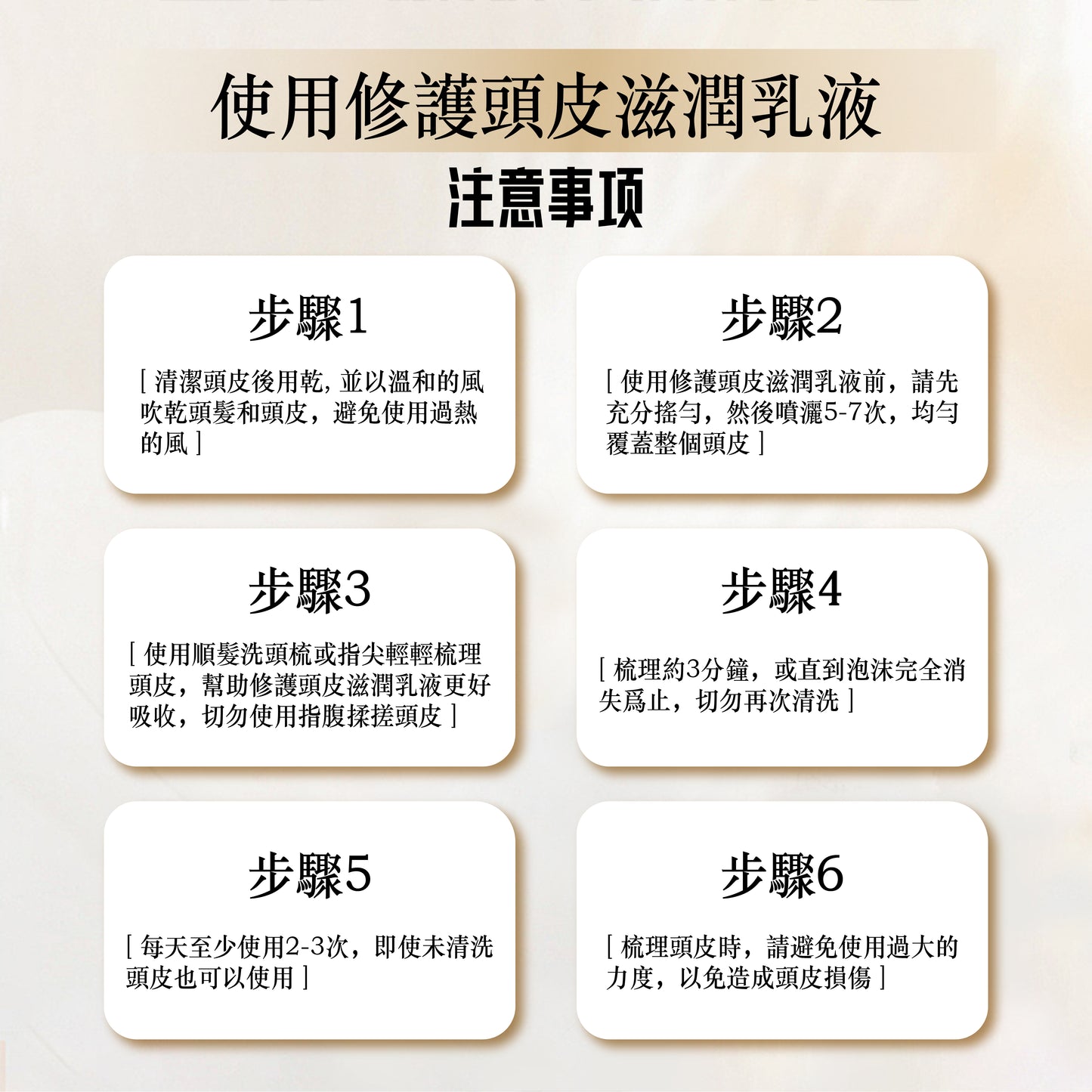 SalCium® 修護頭皮滋潤乳液 100㎖ℯ