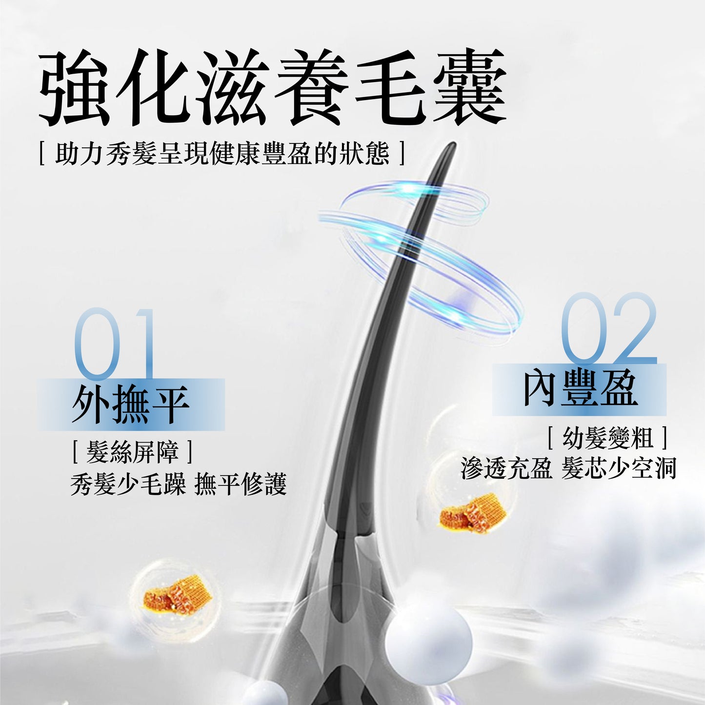 SalCium® ROOTPURE 頭皮淨養組