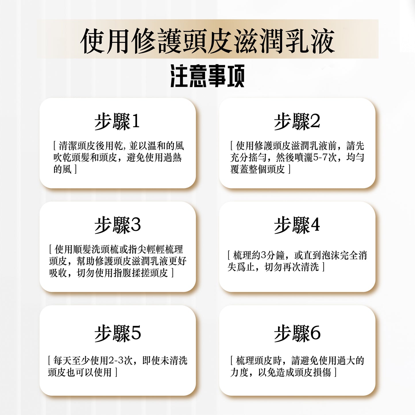 SalCium® ROOTPURE 頭皮淨養組